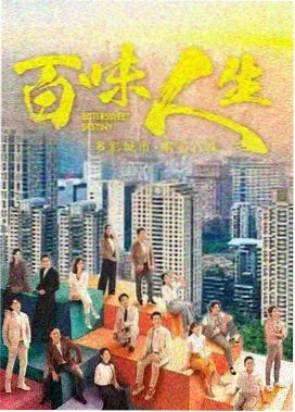 四季农事观察纪录片封面